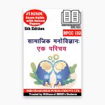IGNOU BPCC 132 Study Material & Book (BAG Psychology) in Hindi