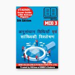 IGNOU MCO 3 Study Material & Book (MCOM) in Hindi