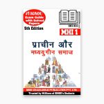 IGNOU MHI 1 Study Material & Book (MAH) in Hindi