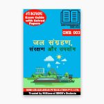 IGNOU ONR 3 Study Material & Book (BAG General Electives/CWHM)