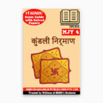 IGNOU MJY 4 Study Material & Book (MAJY)