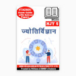 IGNOU MJY 5 Study Material & Book (MAJY)