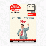 IGNOU BABG 171 Study Material & Book (BAG Social Sciences) in Hindi