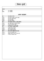 IGNOU BANE 146 Study Material & Book (BAG Anthropology) in Hindi - Image 2