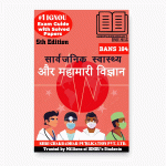 IGNOU BANS 184 Study Material & Book (BAG Anthropology) in Hindi