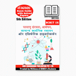 IGNOU BCHCT 131 Study Material & Book (BSCG Chemistry) in Hindi