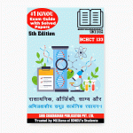 IGNOU BCHCT 133 Study Material & Book (BSCG Chemistry) in Hindi