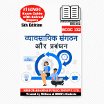 IGNOU BCOC 132 Study Material & Book (BCOMG) in Hindi