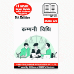 IGNOU BCOC 135 Study Material & Book (BCOMG) in Hindi