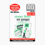 IGNOU BCOC 136 Study Material & Book (BCOMG) in Hindi