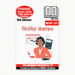 IGNOU BCOC 137 Study Material & Book (BCOMG) in Hindi
