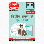 IGNOU BCOE 143 Study Material & Book (BCOMG) in Hindi