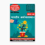 IGNOU BECE 145 Study Material & Book (BAG Economics) in Hindi