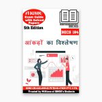 IGNOU BECS 184 Study Material & Book (BAG Economics) in Hindi