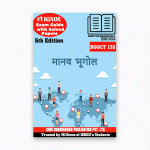 IGNOU BGGCT 132 Study Material & Book (BSCG Geography) in Hindi