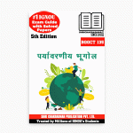 IGNOU BGGCT 135 Study Material & Book (BSCG Geography) in Hindi