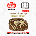 IGNOU BGYCT 137 Study Material & Book (BSCG Geology) in Hindi