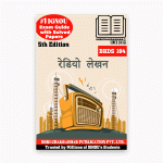 IGNOU BHDS 184 Study Material & Book (BAG Hindi)