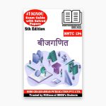 IGNOU BMTC 134 Study Material & Book (BAG Mathematics) in Hindi