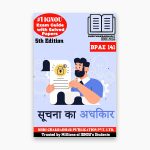 IGNOU BPAE 141 Study Material & Book (BAG Public Administration) in Hindi