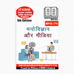 IGNOU BPCG 174 Study Material & Book (BAG Psychology) in Hindi