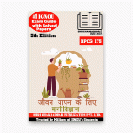 IGNOU BPCG 175 Study Material & Book (BAG Psychology) in Hindi