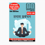 IGNOU BPCS 186 Study Material & Book (BAG Psychology) in Hindi