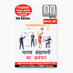 IGNOU BPCS 187 Study Material & Book (BAG Psychology) in Hindi