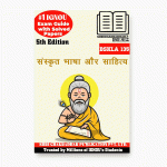 IGNOU BSKLA 135 Study Material & Book (BAG Sanskrit)