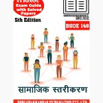 IGNOU BSOE 148 Study Material & Book (BAG Sociology) in Hindi