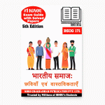 IGNOU BSOG 171 Study Material & Book (BAG Sociology) in Hindi
