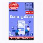 IGNOU BSOG 173 Study Material & Book (BAG Sociology) in Hindi