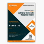 IGNOU BZYCT 135 Study Material & Book (BSCG Zoology) in Hindi