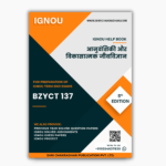 IGNOU BZYCT 137 Study Material & Book (BSCG Zoology) in Hindi