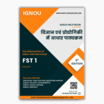 IGNOU FST 1 Study Material & Book (BTS) in Hindi