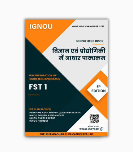 IGNOU FST 1 Study Material & Book (BTS) in Hindi