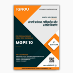 IGNOU MGPE 10 Study Material & Book (MPS) in Hindi