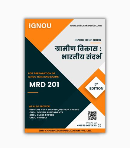 IGNOU MRD 201 Study Material & Book (MARD) in Hindi