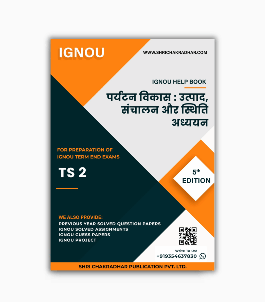 IGNOU TS 2 Study Material & Book (DTS) in Hindi - IGNOU Study Material