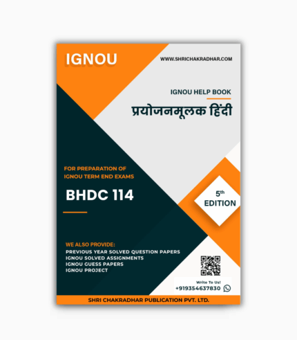 IGNOU BHDC 114 Study Material & Book (BAHDH) in Hindi