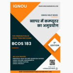 IGNOU BCOS 183 Study Material & Book (BA New Syllabus) in Hindi