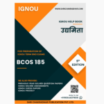 IGNOU BCOS 185 Study Material & Book (BA New Syllabus) in Hindi