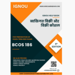 IGNOU BCOS 186 Study Material & Book (BA New Syllabus) in Hindi