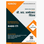 IGNOU BABG 171 Study Material & Book (BA New Syllabus) in Hindi