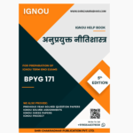 IGNOU BPYG 171 Study Material & Book (BA New Syllabus) in Hindi
