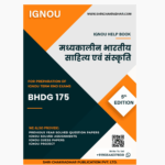 IGNOU BHDG 175 Study Material & Book (BSCM Hindi)