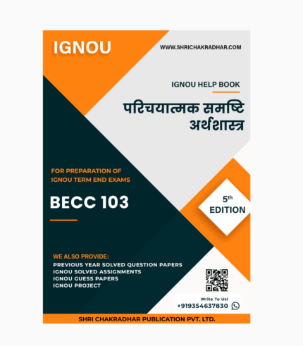 IGNOU BECC 103 Study Material & Book (BAFEC) in Hindi