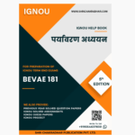IGNOU BEVAE 181 Study Material & Book (BA New Syllabus Ability Enhancement Compulsory Course) in Hindi