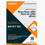 IGNOU BGYCT 133 Study Material & Book (BSCM Geology) in Hindi