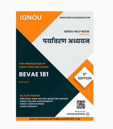 IGNOU BEVAE 181 Study Material & Book (BAM Ability Enhancement Compulsory Course) in Hindi